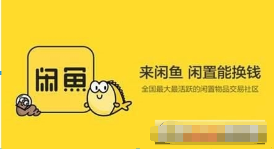 閑魚資金保護(hù)解除時(shí)間是多久?閑魚資金保護(hù)解除時(shí)間解答!