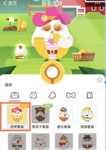 支付寶收雞蛋如何獲得花唄紅包?支付寶收雞蛋獲得花唄紅包方法介紹!