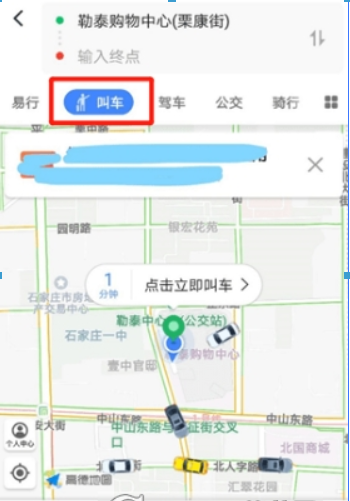 高德地圖如何開通免密支付? 高德地圖免密支付開通攻略介紹!