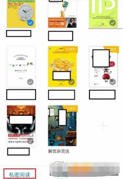 微信讀書(shū)隱藏書(shū)架方法是什么? 私密閱讀設(shè)置方法攻略介紹!