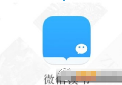 微信讀書(shū)隱藏書(shū)架方法是什么? 私密閱讀設(shè)置方法攻略介紹!