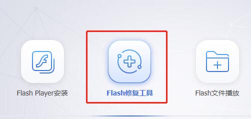 win11flash必要組件未運行解決方法