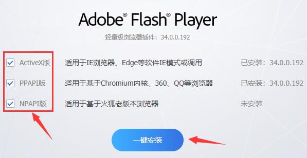 win11flash插件安裝教程