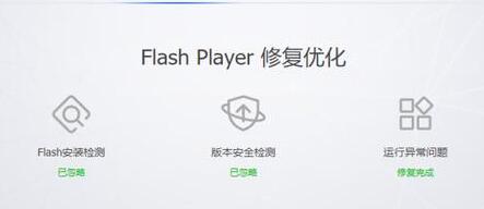 win11flash運(yùn)行異常問題修復(fù)失敗解決方法