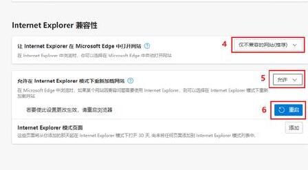 win11flash運(yùn)行異常問題修復(fù)失敗解決方法