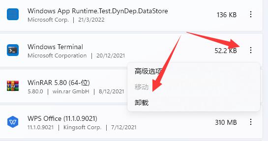 win11提示找不到wt.exe解決方法