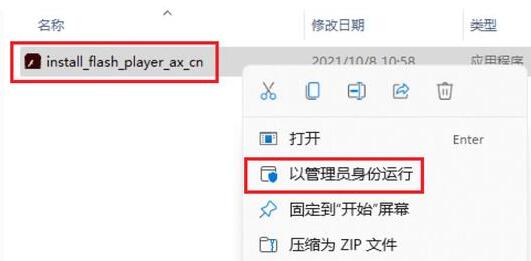 win11flash運(yùn)行異常問題修復(fù)失敗解決方法