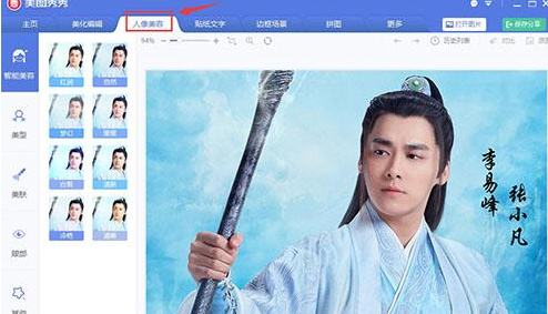 美圖秀秀實現(xiàn)修圖加水印具體操作流程