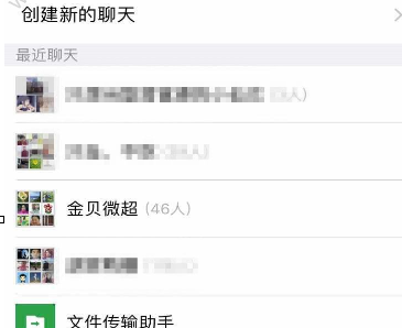 微信中跳一跳邀請圍觀具體操作方法