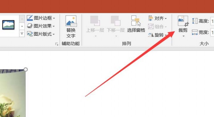使用ppt制作出各種各樣圖形樣式具體操作步驟