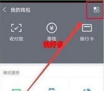 小米9se設(shè)置微信指紋支付具體操作流程