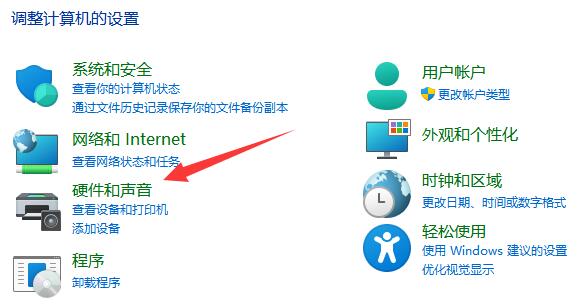 win11電源高性能位置
