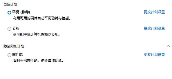 win11電源模式修改位置和方法