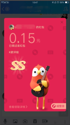 手機(jī)QQ中領(lǐng)取k歌紅包具體操作流程