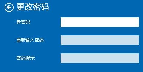 win10修改密碼教程