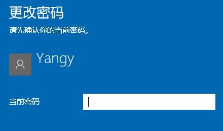 win10修改密碼教程