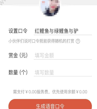 微信中包你說語音紅包提現(xiàn)具體操作方法