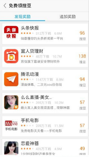 搜狗閱讀app中搜豆具體操作方法