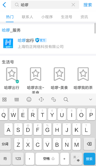 哈羅順風(fēng)車注冊(cè)車主具體操作方法