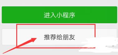 微信中跳一跳與好友pk的具體操作方法