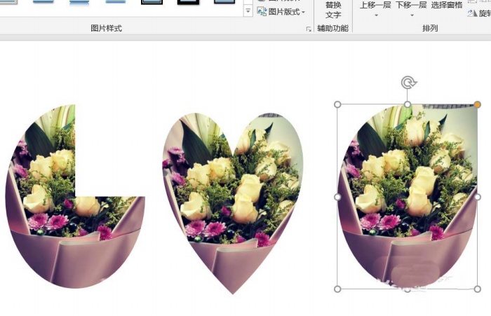 使用ppt制作出各種各樣圖形樣式的具體操作步驟