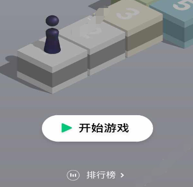 微信中跳一跳邀請圍觀的具體操作方法
