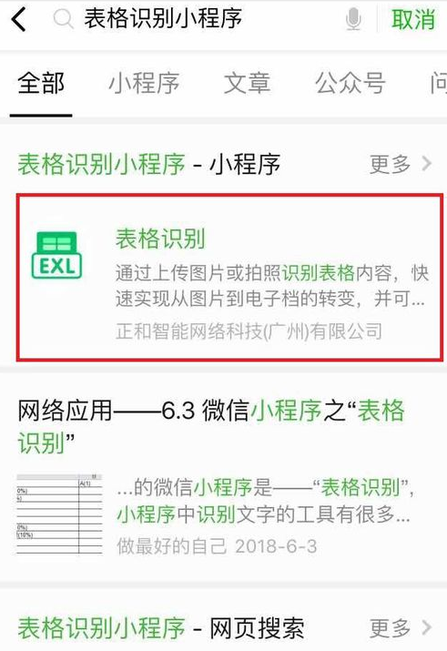 Excel中拍照導入表格的具體操作方法
