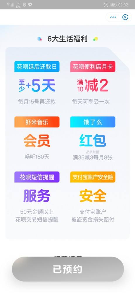 中國移動花卡花唄延后如何還款 中國移動花卡花唄延后還款技巧