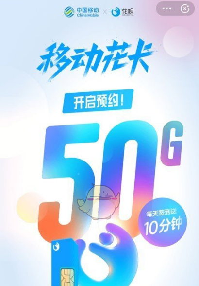 中國移動花卡花唄延后如何還款 中國移動花卡花唄延后還款技巧