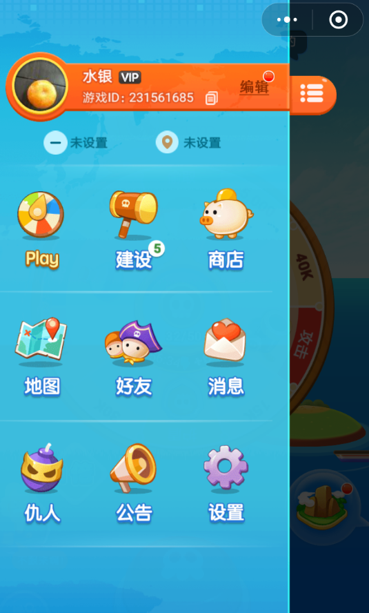 微信中海盜來了怎么更換頭像 微信中海盜來了更換頭像教程