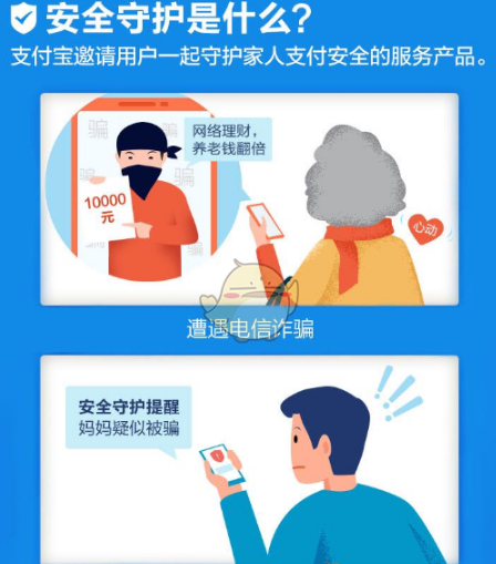 支付寶反詐騙神器是什么 支付寶反詐騙神器介紹