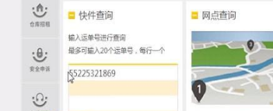 支付寶怎么查詢韻達快遞單號 韻達快遞單號查詢教學