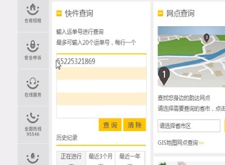 支付寶中怎么查詢韻達快遞單號 支付寶中韻達快遞單號查詢方法