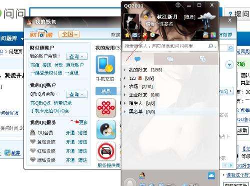 QQ號(hào)內(nèi)有Q幣如何賣出 Q幣兩個(gè)步驟簡(jiǎn)單賣出