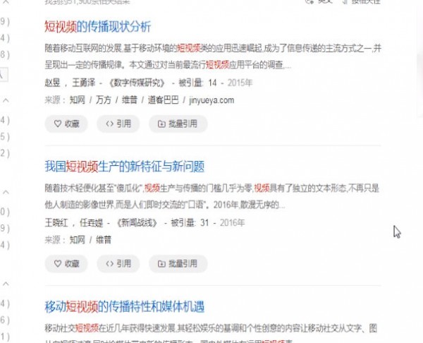 百度學術具體使用方法介紹