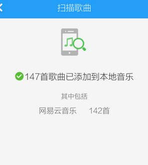 手機(jī)酷狗音樂(lè)中添加本地音樂(lè)具體操作方法