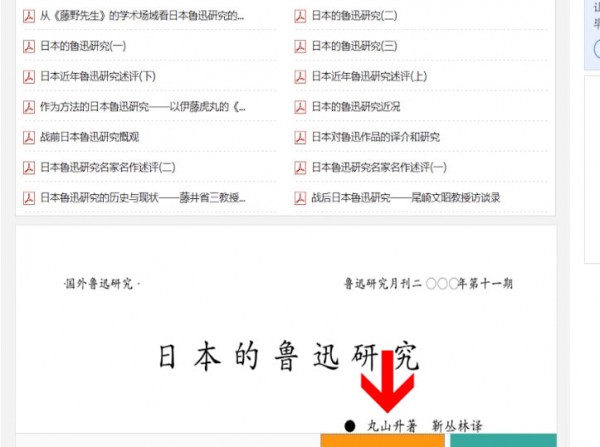 百度學(xué)術(shù)中下載論文具體操作方法