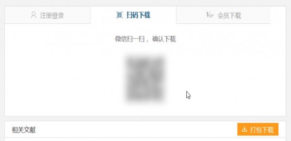 百度學術中復制具體操作方法