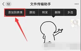 微信中紅包表情添加畫(huà)小人biu紅心表情包具體操作方法