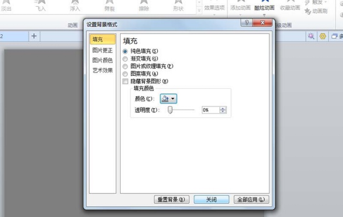 使用ppt制作出旋轉八卦太極圖動畫效果具體操作方法