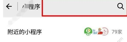 微信中購買地鐵票具體操作方法