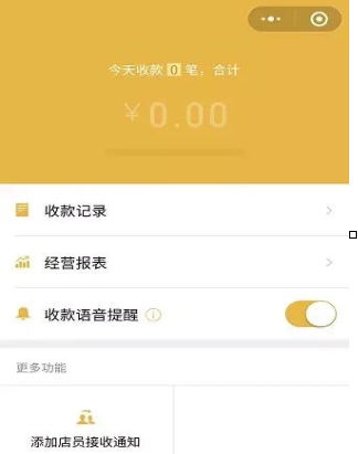 微信中免費提現具體操作方法