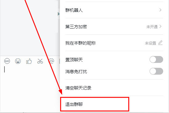 釘釘退出以前公司具體操作方法