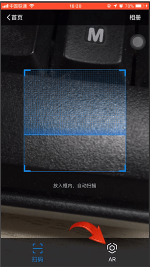 支付寶中使用ar掃福具體操作方法