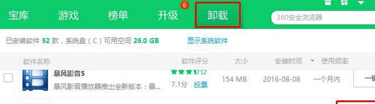 winxp系統出現愛奇藝不可打開具體處理方法