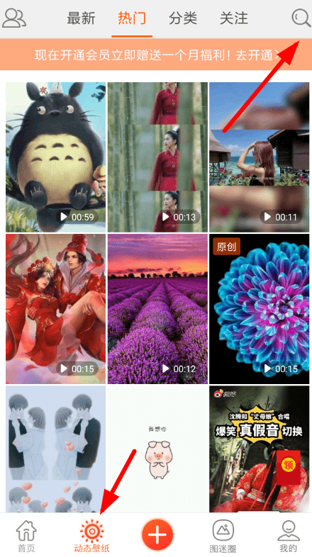 抖音中設(shè)置一束光壁紙具體操作方法