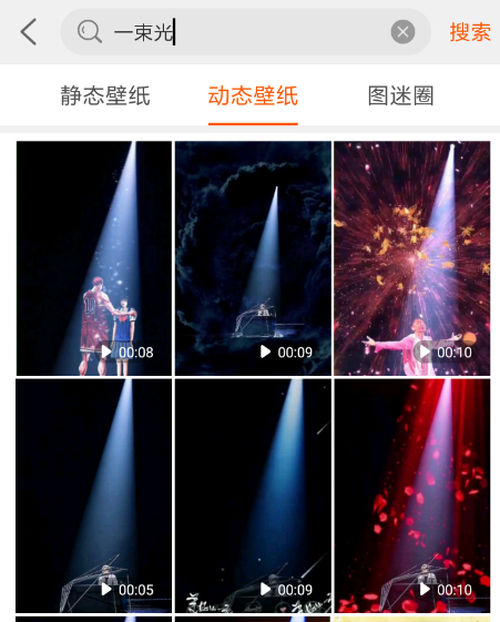 抖音中設(shè)置一束光壁紙具體操作方法