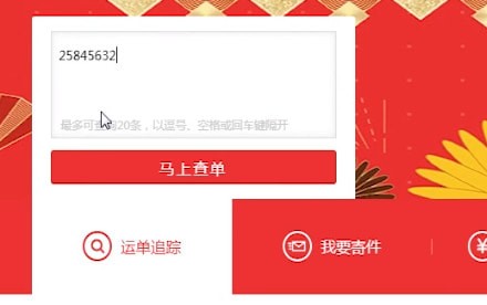 支付寶中查看順豐快遞單號具體操作方法