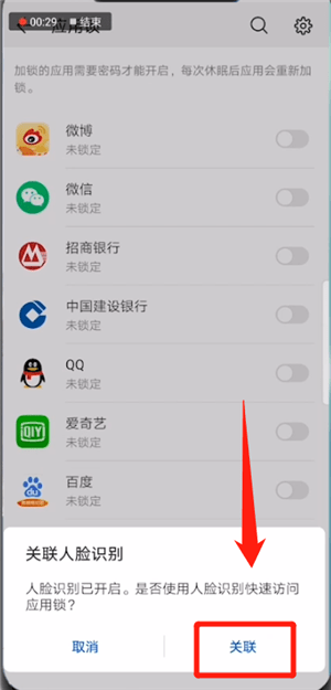 華為mate20中為微信加鎖具體操作方法