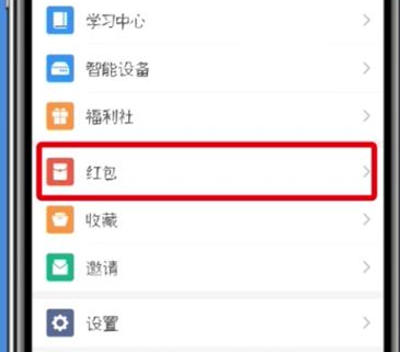 釘釘中綁定支付寶具體操作方法